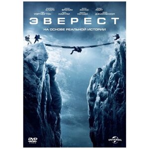 Эверест (2015) DVD-video (DVD-box)