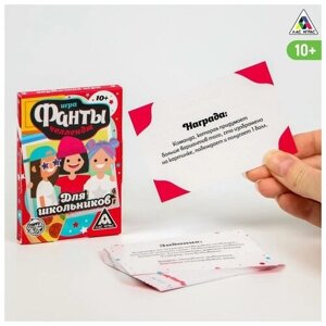 Фанты «Челлендж для школьников», 20 карт