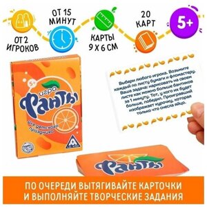 Фанты для детского праздника, 20 карт, 5+