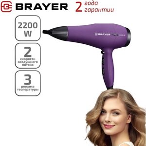 Фен для волос 2200 Вт 2 cкорости BRAYER BR3007