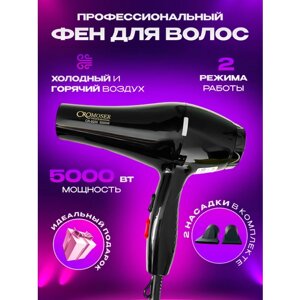 Фен для волос cromoser professional CR-9300