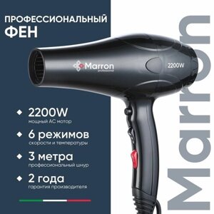 Фен для волос профессиональный 2200 Вт Marron 7700
