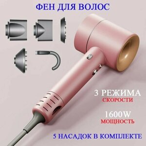 Фен для волос профессиональный Отрицательные ионы для защиты волос, с 5шт насадками