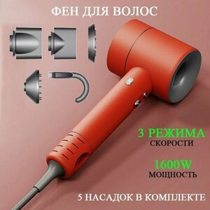 Фен для волос профессиональный Отрицательные ионы для защиты волос, с 5шт насадками