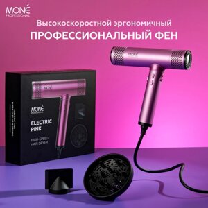 Фен для волос профессиональный розовый electric PINK HIGH-SPEED HAIR DRYER