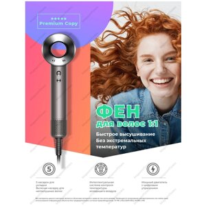 Фен для волос профессиональный стайлер, для укладки, выпрямления и завивки, Super Hair Dryer