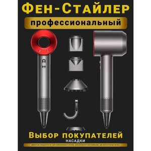 Фен для волос профессиональный Super Hair Dryer 1600 Вт, 3 режима, 5 магнитных насадок, ионизация воздуха, красный