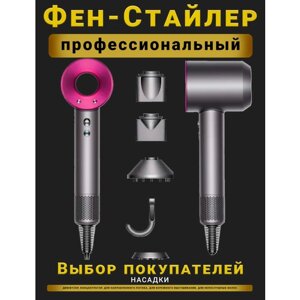 Фен для волос профессиональный Super Hair Dryer 1600 Вт, 3 режима, 5 магнитных насадок, ионизация воздуха, розовый