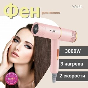 Фен для волос WAER-9061