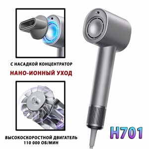 Фен для волос Xiaomi Mijia Hair Dryer H701, Цвет: Серый, с функцией ионизации разглаживающий волосы, с 1 магнитной насадкой концентратор