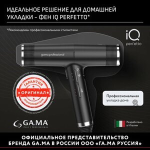 Фен GA. MA IQ perfetto (PH6060) RU, черный