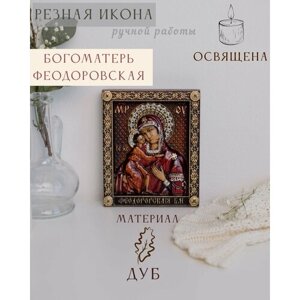 Феодоровская икона Божией Матери 15х12 см от Иконописной мастерской Ивана Богомаза