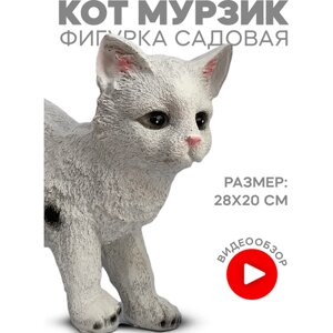 Фигура садовая «Кот Мурзик»