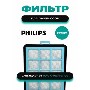 "Filtero FTM17PHI"Моторный фильтр для пылесосов Philips