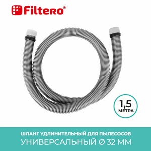 Filtero Шланг FTT 01, серый, 1 шт.
