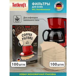 Фильтр для кофеварки TATKRAFT, бумажные, неотбеленные №2, одноразовые 200 шт