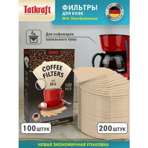 Фильтр для кофеварки TATKRAFT, бумажные, неотбеленные №4, одноразовые 300 шт