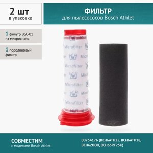 Фильтр для пылесоса bosch athlet 00754176 (BCH6ath25, BCH6ath18, BCH6zooo, BCH65RT25K)