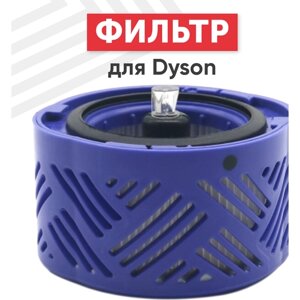 Фильтр для пылесоса Dyson V6, DC59