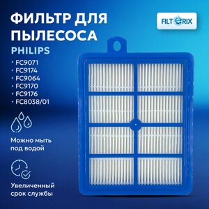 Фильтр для пылесоса Philips FC9071, FC9174, FC9064, FC9170, FC9176, FC8038/01, Electrolux, Bork