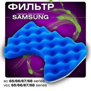 Фильтр для пылесоса samsung SC6520 SC6522 SC6529 SC6572 SC6573 DJ97-01159A