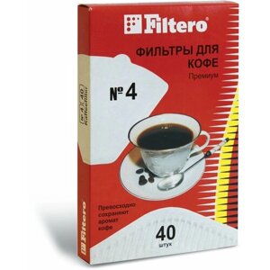 Фильтр FILTERO премиум № 4 для кофеварок, бумажный, отбеленный, 40 штук,4/40,4/40 В комплекте: 1шт.