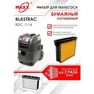 Фильтр складчатый бумажный улучшенный для пылесоса Blastrac BDC 1114