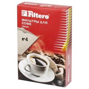 Фильтры для кофе FILTERO №4, для кофеварок капельного типа, бумажные, 80 шт, коричневый [4/80]