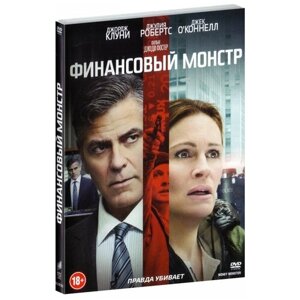 Финансовый монстр (DVD)