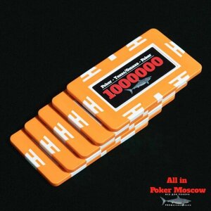 Фишки прямоугольные для покера ( Плаки) номинал 1 000 000 - 5 штук