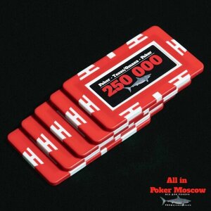 Фишки прямоугольные для покера ( Плаки) номинал 250 000 - 5 штук