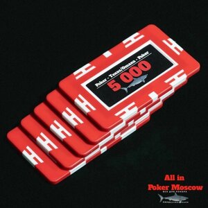 Фишки прямоугольные для покера ( Плаки) номинал 5 000 - 5 штук