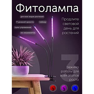 Фитолампа для растений и рассады, Ультрафиолетовая лампа на прищепке для растений дома, дачи, 3 лампы