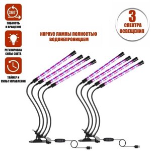 Фитолампа светодиодная, светильник для растений с регулируемым зажимом и пультом на проводе, 2 шт по 4 панели