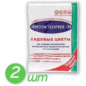 Фитоспорин-М для садовых цветов 2x30 г, порошок. Микробиологический препарат от фитофтороза, парши, мучнистой росы, черной ножки и прочих заболеваний декоративных культур