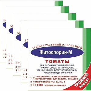 Фитоспорин-М для томатов, порошок, 5 шт по 10 г. Микробиологический препарат от фитофтороза, парши, мучнистой росы, черной ножки и прочих заболеваний овощных культур