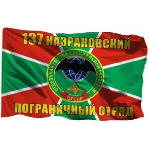 Флаг 137 Назрановский Пограничный отряд ОГСпР на шёлке, 90х135 см, для ручного древка