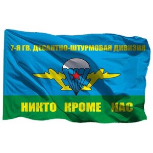 Флаг 7-й гв. воздушно-десантной дивизии на флажной сетке, 70х105 см - для флагштока