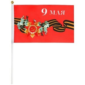 Флаг 9 Мая, 14 х 21 см, полиэфирный шелк, с древком (12 шт.)