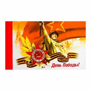 Флаг 9 Мая "День Победы. Солдат", 90 x 145 см, полиэфирный шелк, без древка