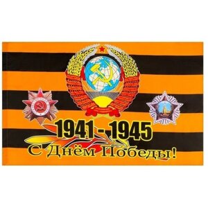 Флаг 9 Мая, "Орден", 90 х 145 см, полиэфирный шелк, без древка