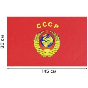 Флаг 9 Мая "СССР", 90 x 145 см, полиэфирный шёлк