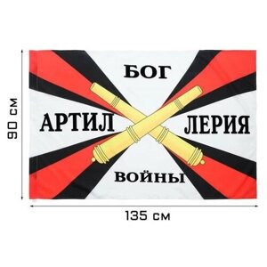 Флаг Артиллерия, 90 x 135 см, полиэфирный шёлк, без древка