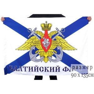 Флаг Балтийский флот 90x135 см