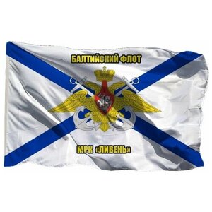 Флаг Балтийского флота МРК Ливень на шёлке, 70х105 см для ручного древка