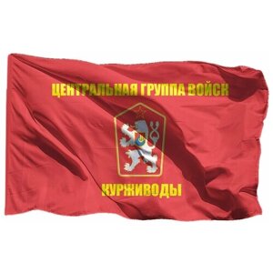 Флаг ЦГВ Курживоды на шёлке, 90х135 см - для ручного древка