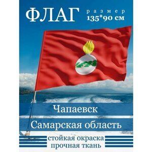 Флаг "Чапаевск"