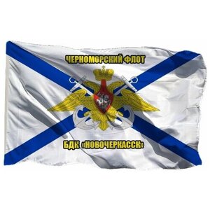 Флаг Черноморского флота БДК Новочеркасск на шёлке, 90х135 см для ручного древка