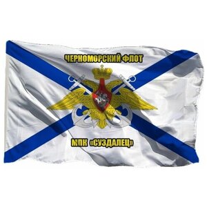 Флаг Черноморского флота МПК Суздалец на шёлке, 70х105 см для ручного древка