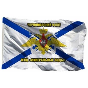 Флаг Черноморского флота МТЩ Минеральные Воды на шёлке, 90х135 см для ручного древка